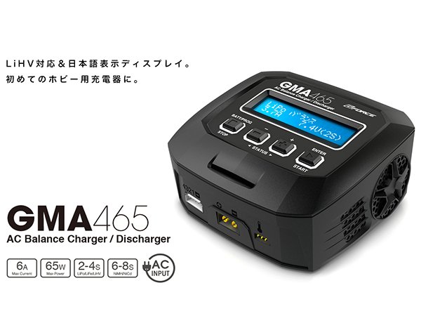 GMA465 AC Charger