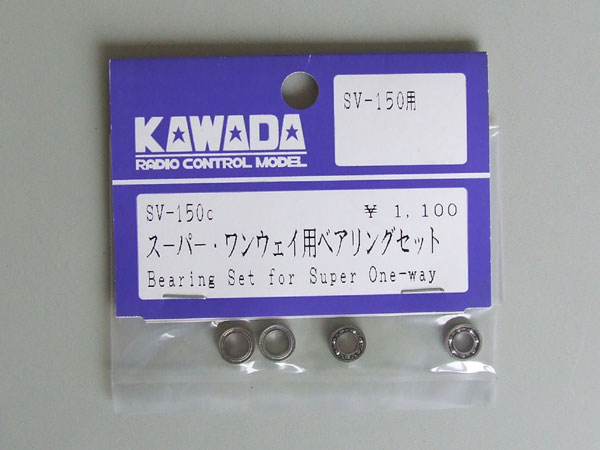 楽天スーパーセール】 KAWADA SV-10GT用バルクヘッド